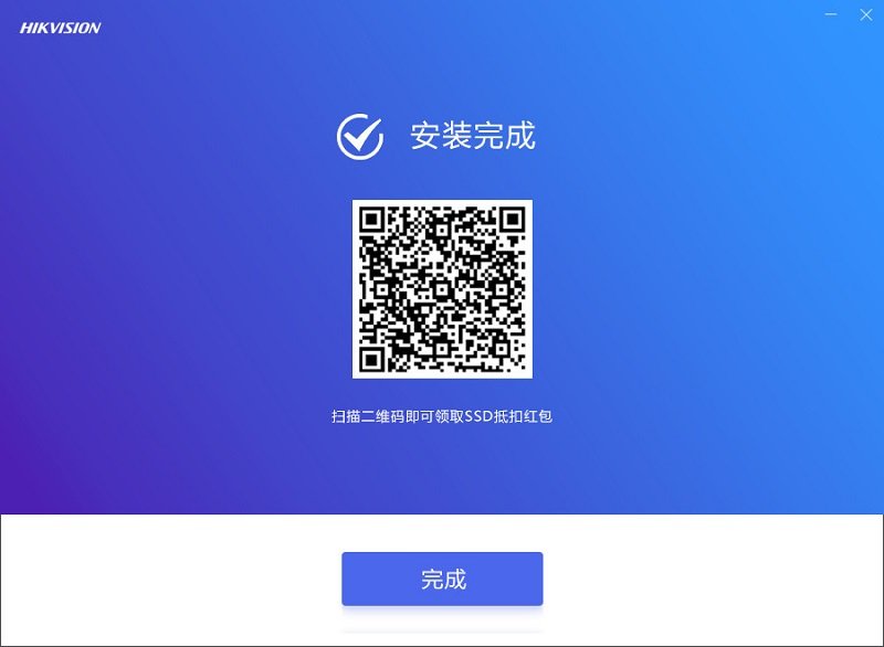 海康威视固态硬盘管理软件