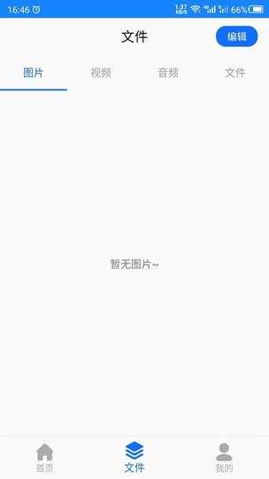 聊天记录管家v23.11.17安卓版
