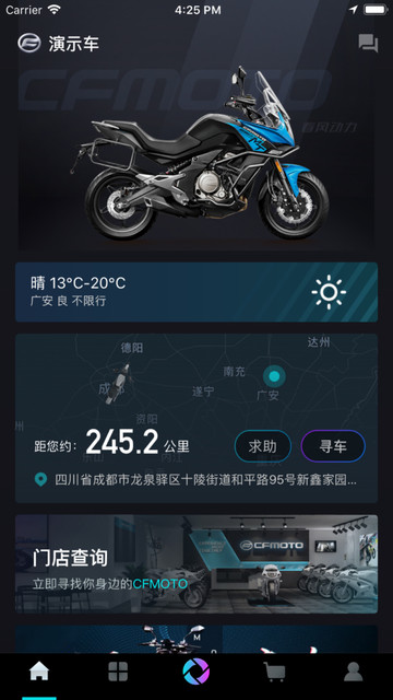 CFMOTOv5.7.19安卓版