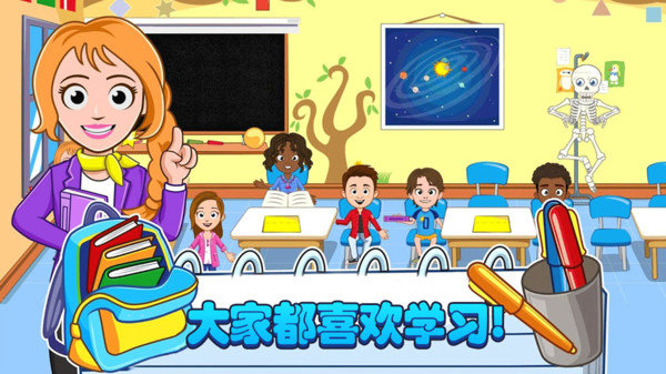 我的小镇迷你校园游戏