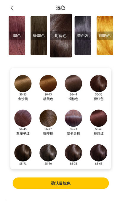 染个色v3.9.0 安卓版