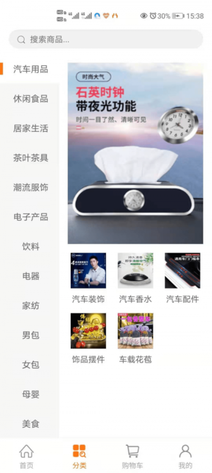 小兴互联v2.1.8 安卓版