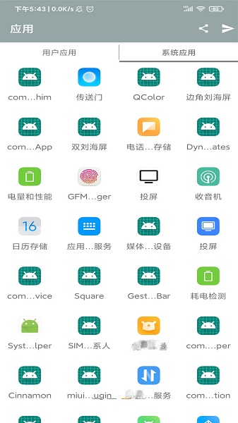 文传大师app