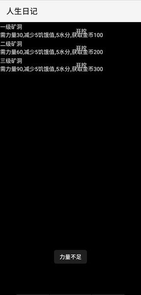 人生日记游戏下载