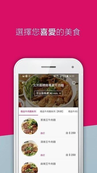foodpanda appv21.05.0 安卓版