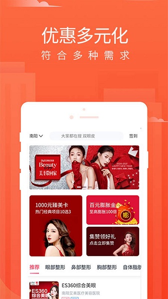 艾美严选app下载