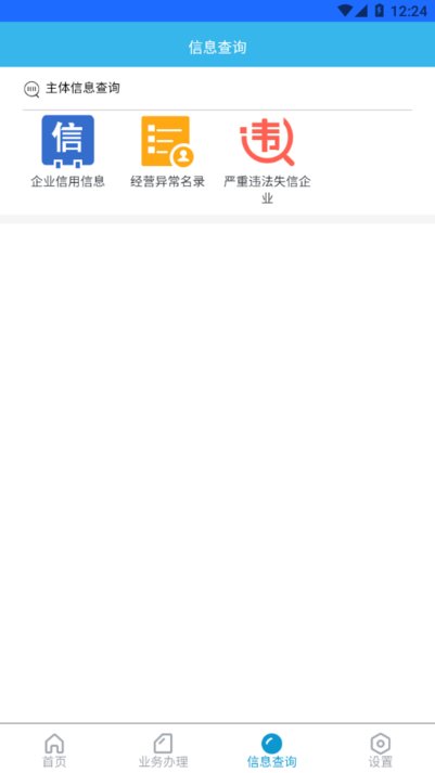 云南市场监管公众服务移动版v1.3.47 安卓版