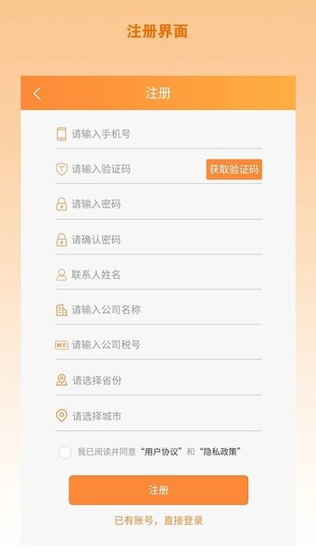 一谷谷家政系统v1.0.2 安卓版