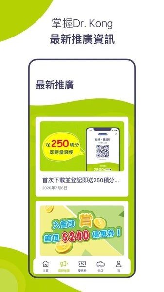 DrKong童鞋软件v1.0.5 安卓版