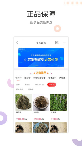 医械多多v2.3.5安卓版