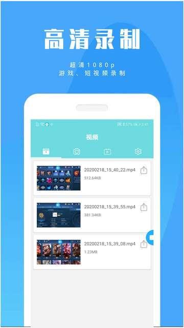 手游录屏大师v20200921 安卓版