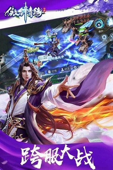 纵剑武林H5v1.0 安卓版