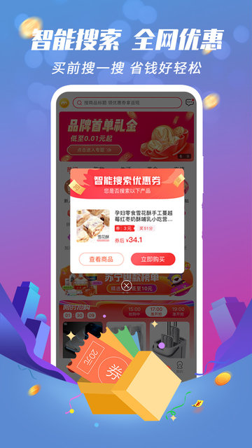 搜嗨皮v1.0.8 安卓版