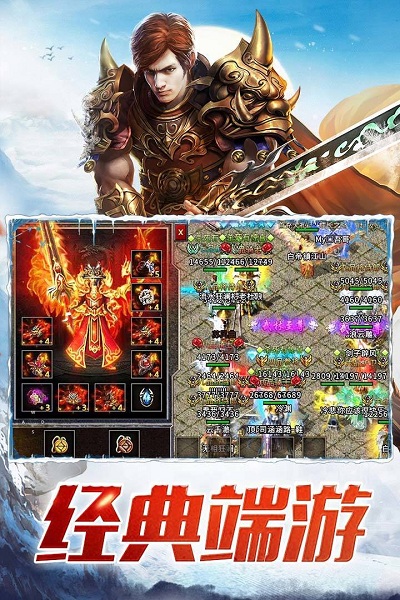 冰雪复古之冰雪单职业v1.0.1 安卓版