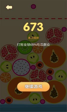 合个大西瓜游戏