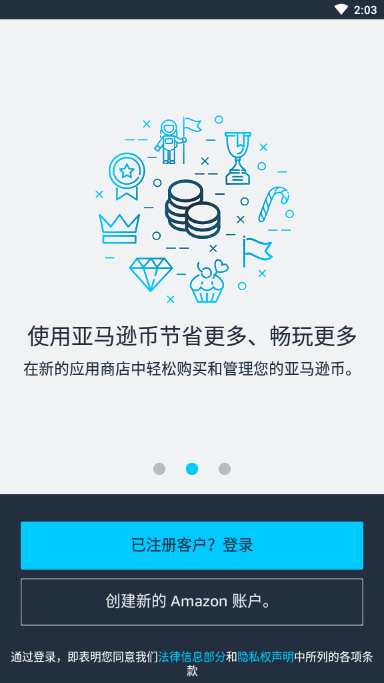 亚马逊应用商店国际软件下载