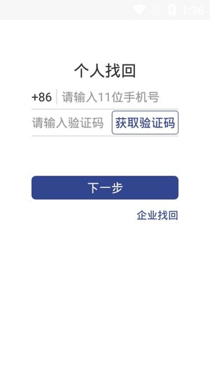 河北掌上证照签app