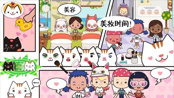 托卡小镇家庭屋游戏v1.21 安卓版