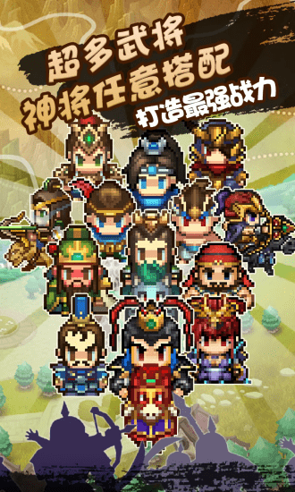 像素小萌将游戏