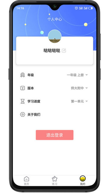 星空数学v7.28.4 安卓版