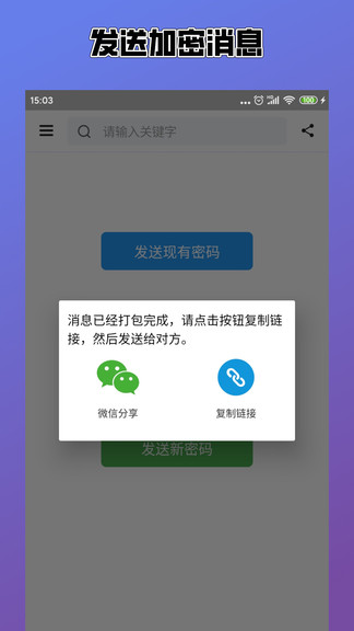 密码管理EasyPass app