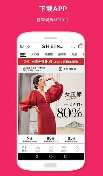 shein香港电商平台v7.5.4 安卓版