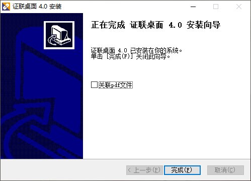 全程电子化签名软件