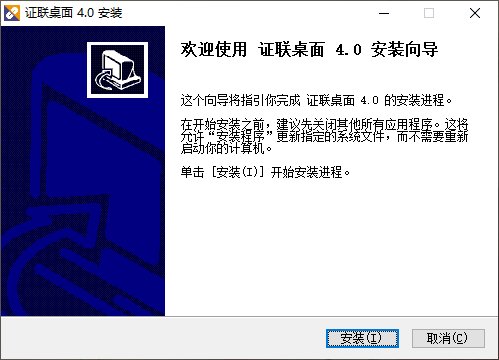 全程电子化签名专用客户端
