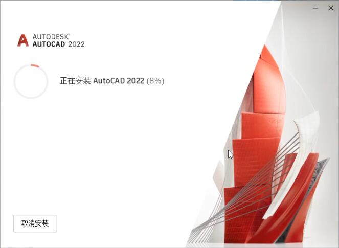 CAD2022轻度精简直装版v24.1.51.0 中文版
