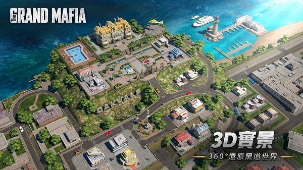 大黑帮游戏v0.8.52 安卓版