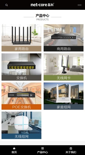 netcore磊科路由器app