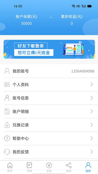 一调网手机版v1.3.5 安卓版