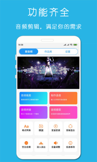 铃声音乐剪辑app