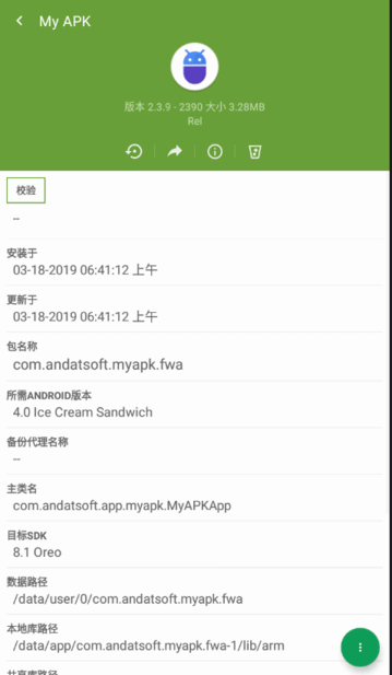 MyAPK去广告