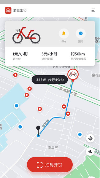 氢哇出行app