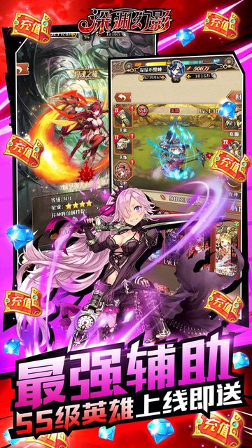 深渊幻影BT送SS级英雄版v1.1 安卓版
