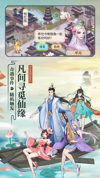 云端问仙国际服手游v2.0.17 安卓版