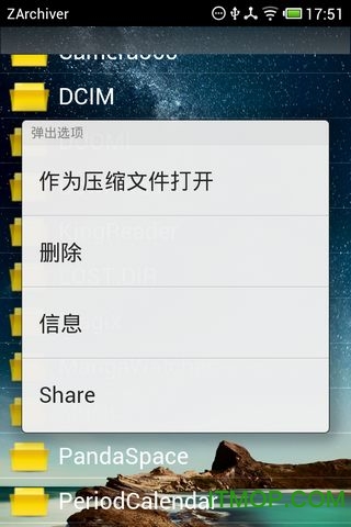 zarchiver去广告版app