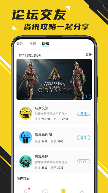 蘑菇云游掌上主机游戏苹果版v3.7.5 iPhone版