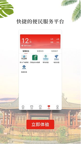 大雅丹棱app