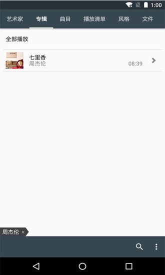 音乐播放器复古版v9.2.0安卓版