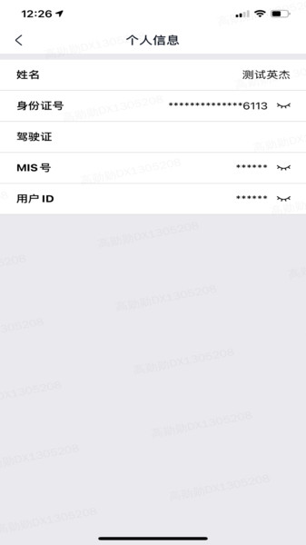 美团优选物流端v6.60.1安卓版