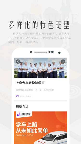 上鹿学车v3.0.1安卓版