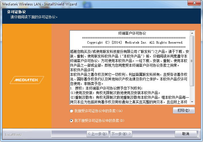 COMFAST CF-WU711N无线网卡驱动v5.1.28.0 官方版