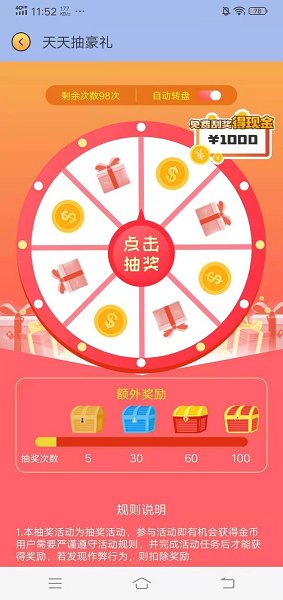 超级题王v1.0 安卓版