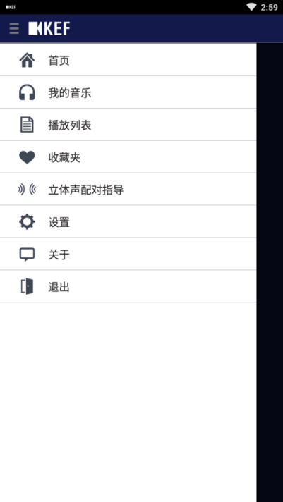 kef muo蓝牙音箱软件v2.2.1 安卓版