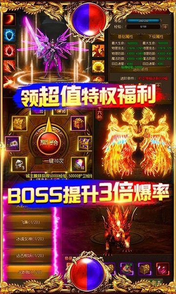 万道武神爆20W充值v1.0 安卓版