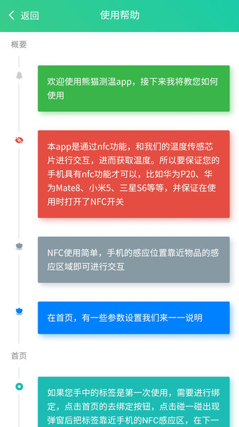 熊猫测温plus苹果版v1.0.5 iphone版