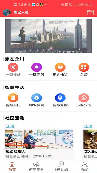 金管家社区v1.0 安卓版