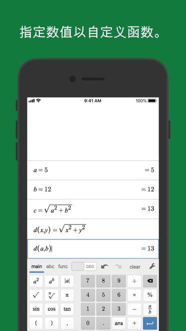 Desmos科学计算器appv6.4.5.0 安卓版